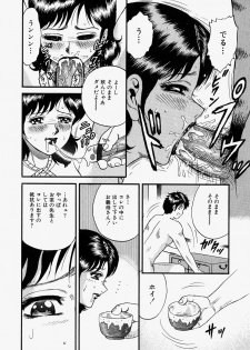 [Chikaishi Masashi] Ore no Okaa-san -My Mother In Law- - page 31