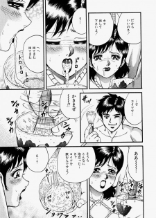[Chikaishi Masashi] Ore no Okaa-san -My Mother In Law- - page 32