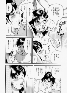 [Chikaishi Masashi] Ore no Okaa-san -My Mother In Law- - page 33