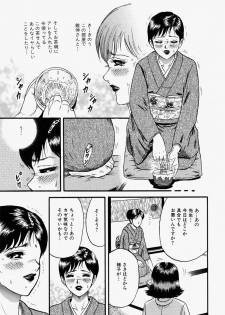 [Chikaishi Masashi] Ore no Okaa-san -My Mother In Law- - page 44