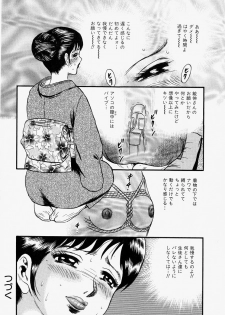 [Chikaishi Masashi] Ore no Okaa-san -My Mother In Law- - page 45