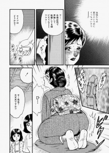 [Chikaishi Masashi] Ore no Okaa-san -My Mother In Law- - page 47