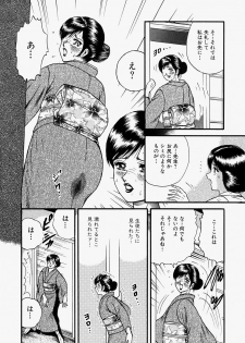 [Chikaishi Masashi] Ore no Okaa-san -My Mother In Law- - page 49