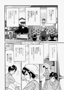 [Chikaishi Masashi] Ore no Okaa-san -My Mother In Law- - page 7