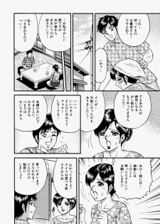 [Chikaishi Masashi] Ore no Okaa-san -My Mother In Law- - page 9