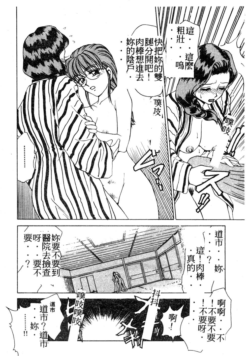 [Caramel Dow] Mama-san Bunny [Chinese] page 141 full