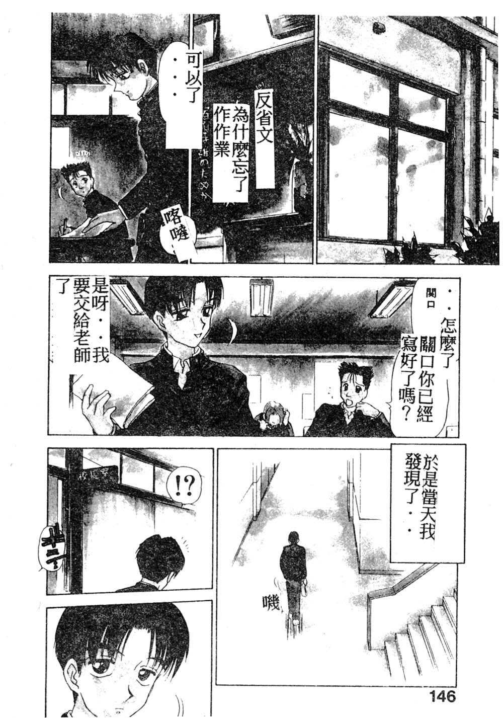 [Caramel Dow] Mama-san Bunny [Chinese] page 145 full