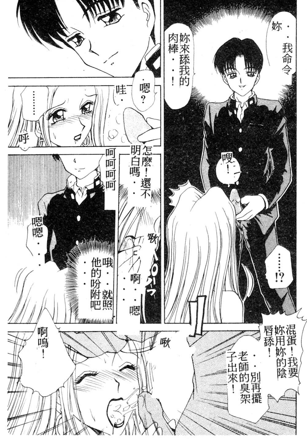 [Caramel Dow] Mama-san Bunny [Chinese] page 160 full