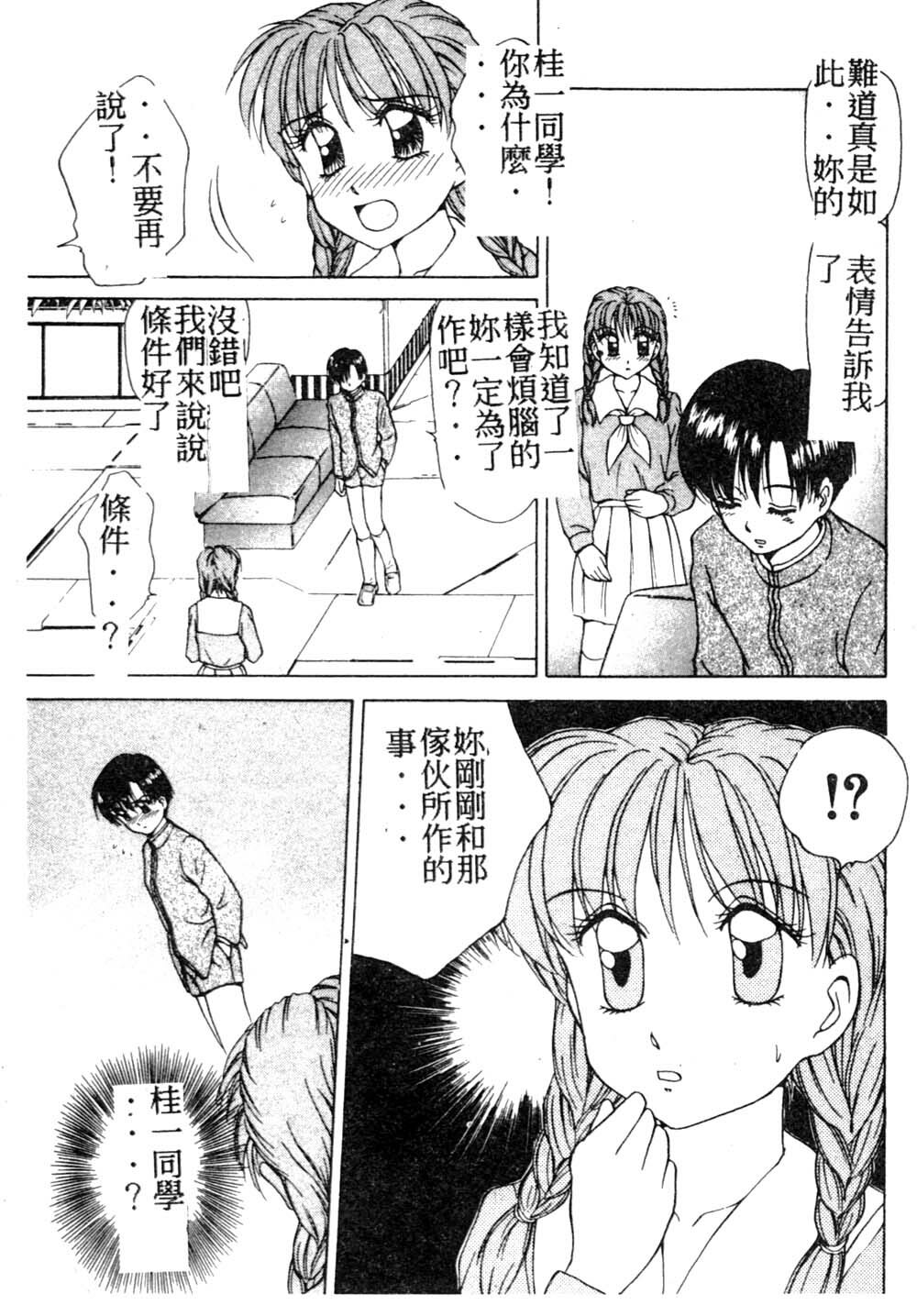 [Caramel Dow] Mama-san Bunny [Chinese] page 192 full