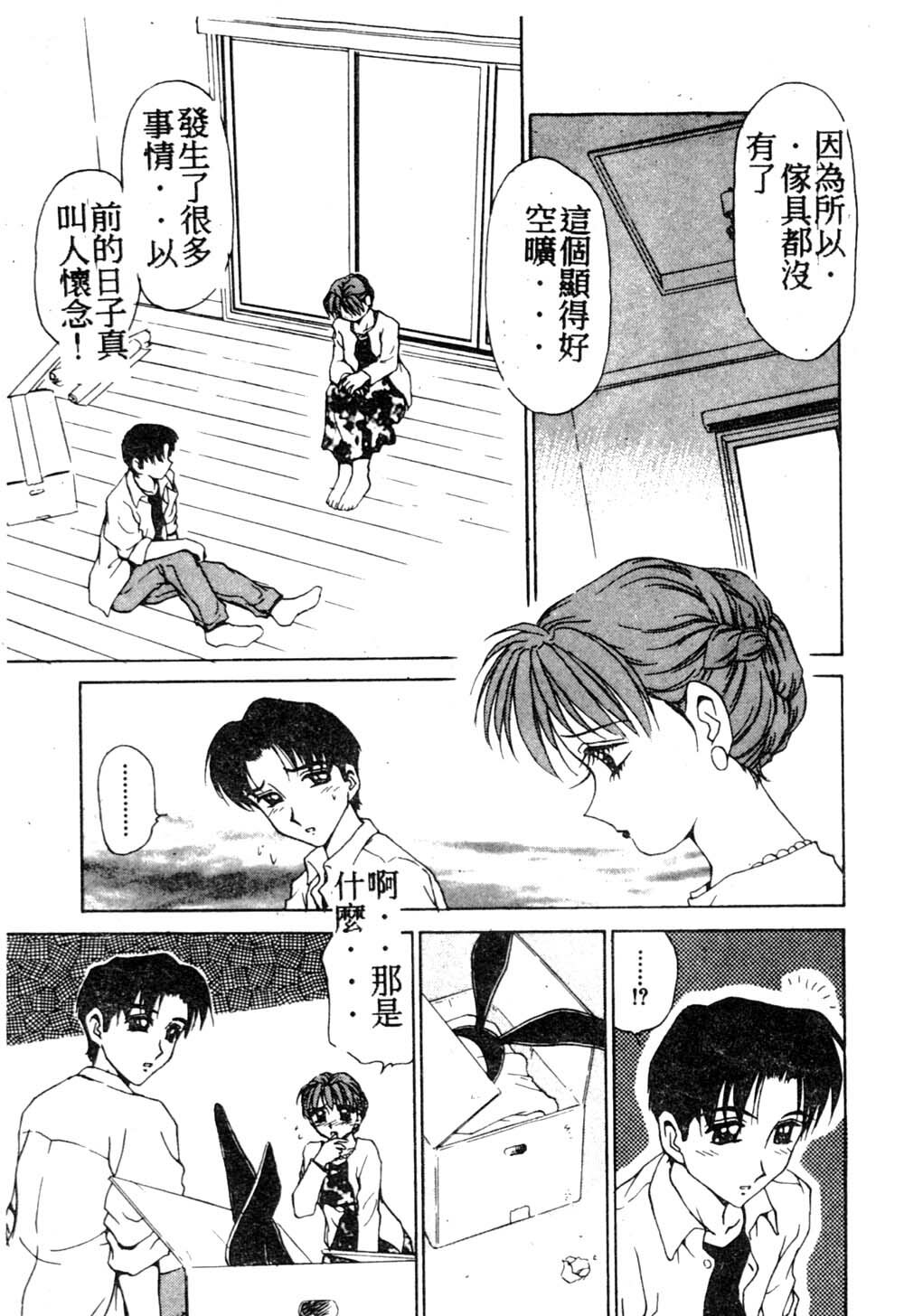 [Caramel Dow] Mama-san Bunny [Chinese] page 50 full