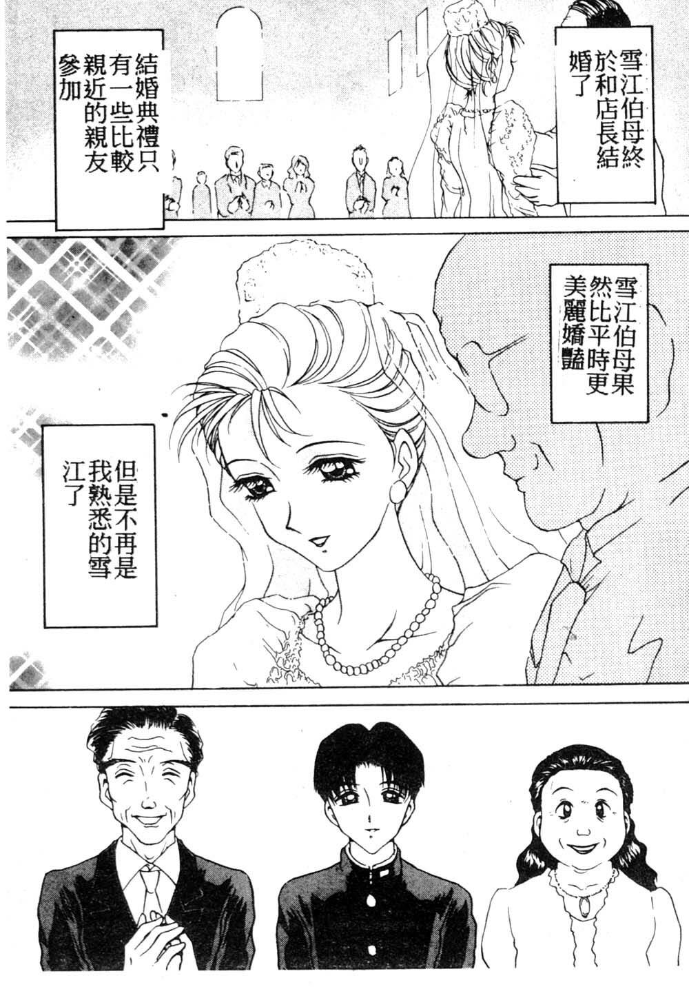 [Caramel Dow] Mama-san Bunny [Chinese] page 62 full