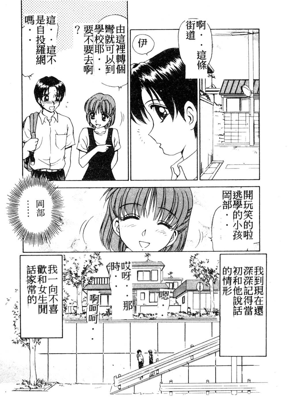 [Caramel Dow] Mama-san Bunny [Chinese] page 67 full