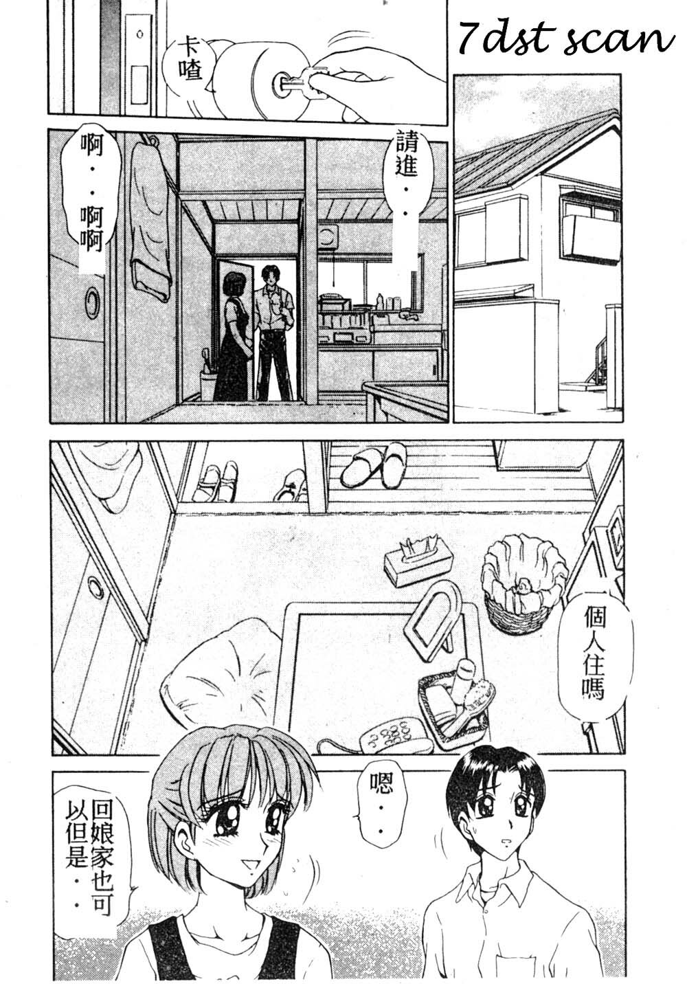 [Caramel Dow] Mama-san Bunny [Chinese] page 69 full