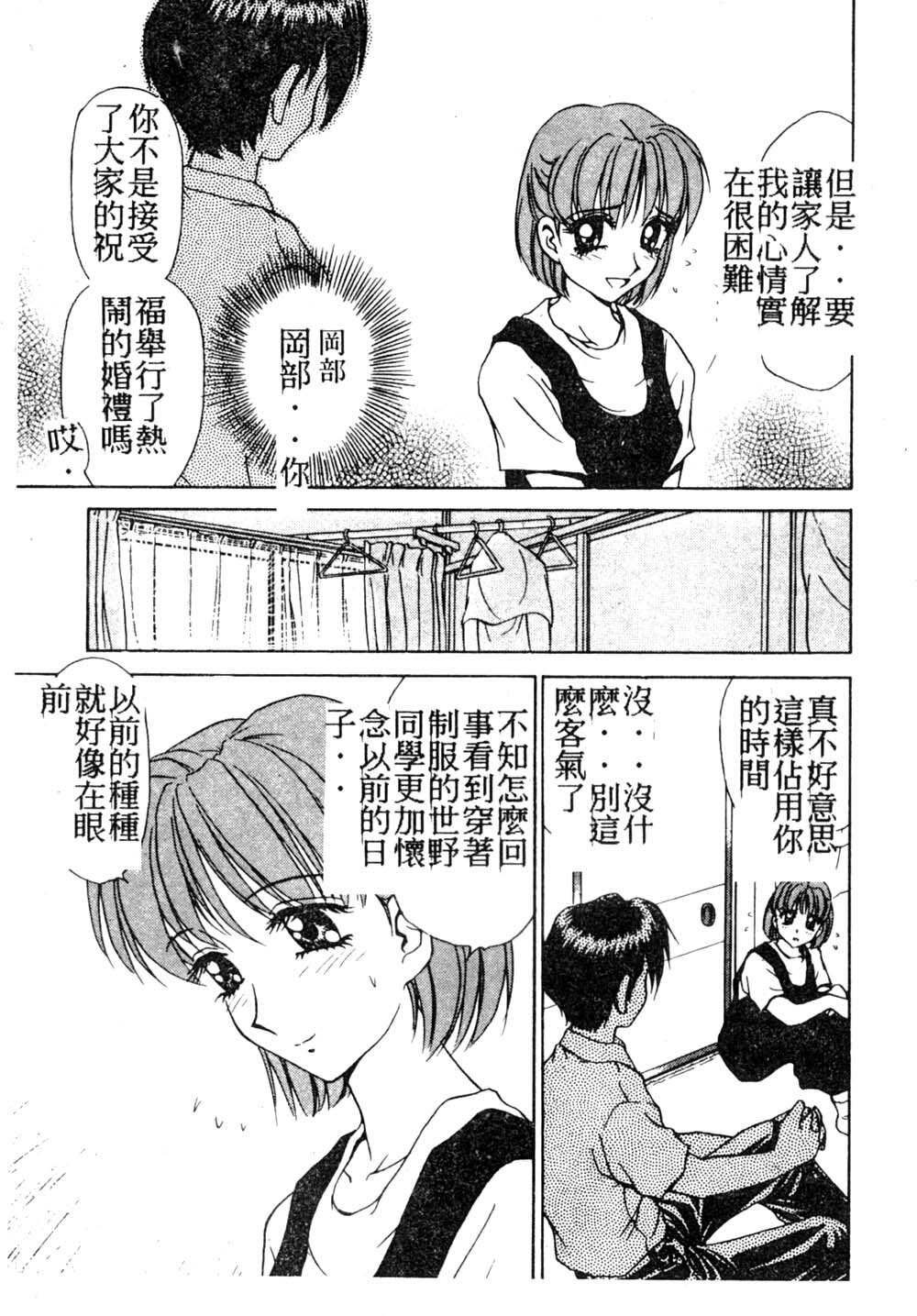 [Caramel Dow] Mama-san Bunny [Chinese] page 70 full