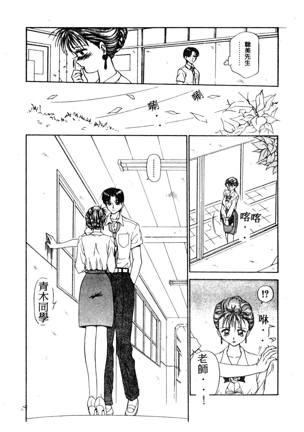 [Caramel Dow] Mama-san Bunny [Chinese] page 88 full