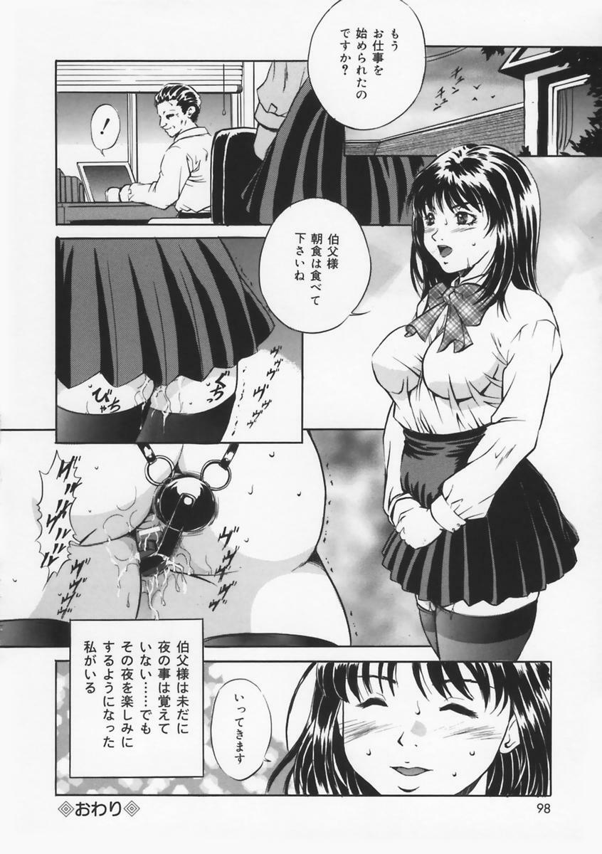 [Shizuki Shinra] Haha wa Mesuinu - My mother is a bitch page 100 full