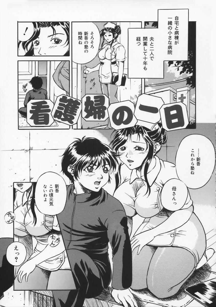 [Shizuki Shinra] Haha wa Mesuinu - My mother is a bitch page 101 full