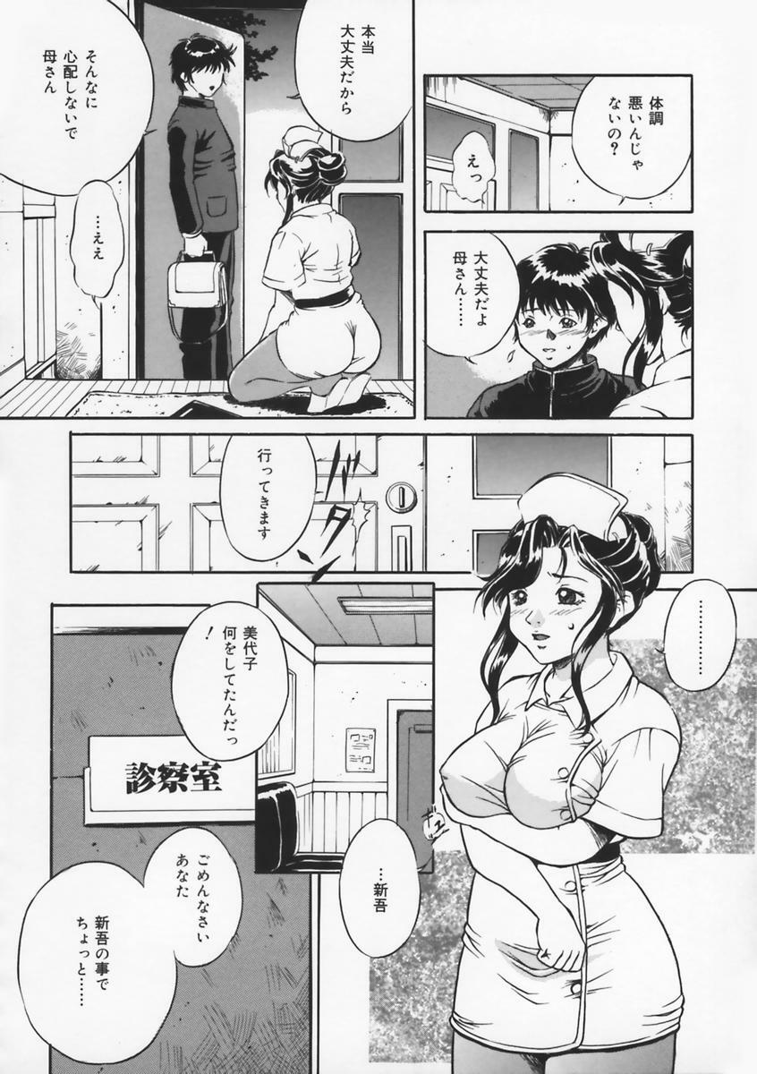 [Shizuki Shinra] Haha wa Mesuinu - My mother is a bitch page 102 full