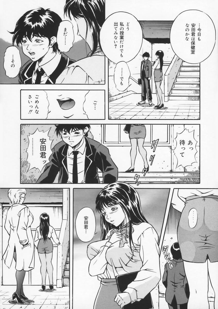 [Shizuki Shinra] Haha wa Mesuinu - My mother is a bitch page 130 full