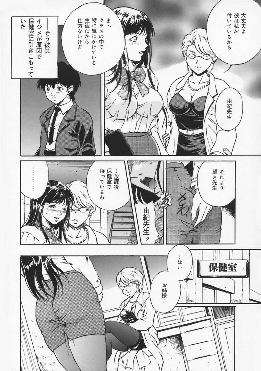 [Shizuki Shinra] Haha wa Mesuinu - My mother is a bitch page 131 full