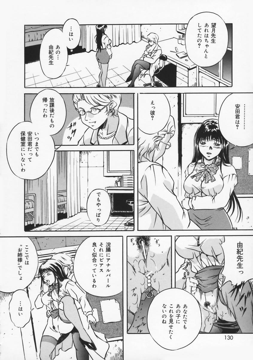 [Shizuki Shinra] Haha wa Mesuinu - My mother is a bitch page 132 full