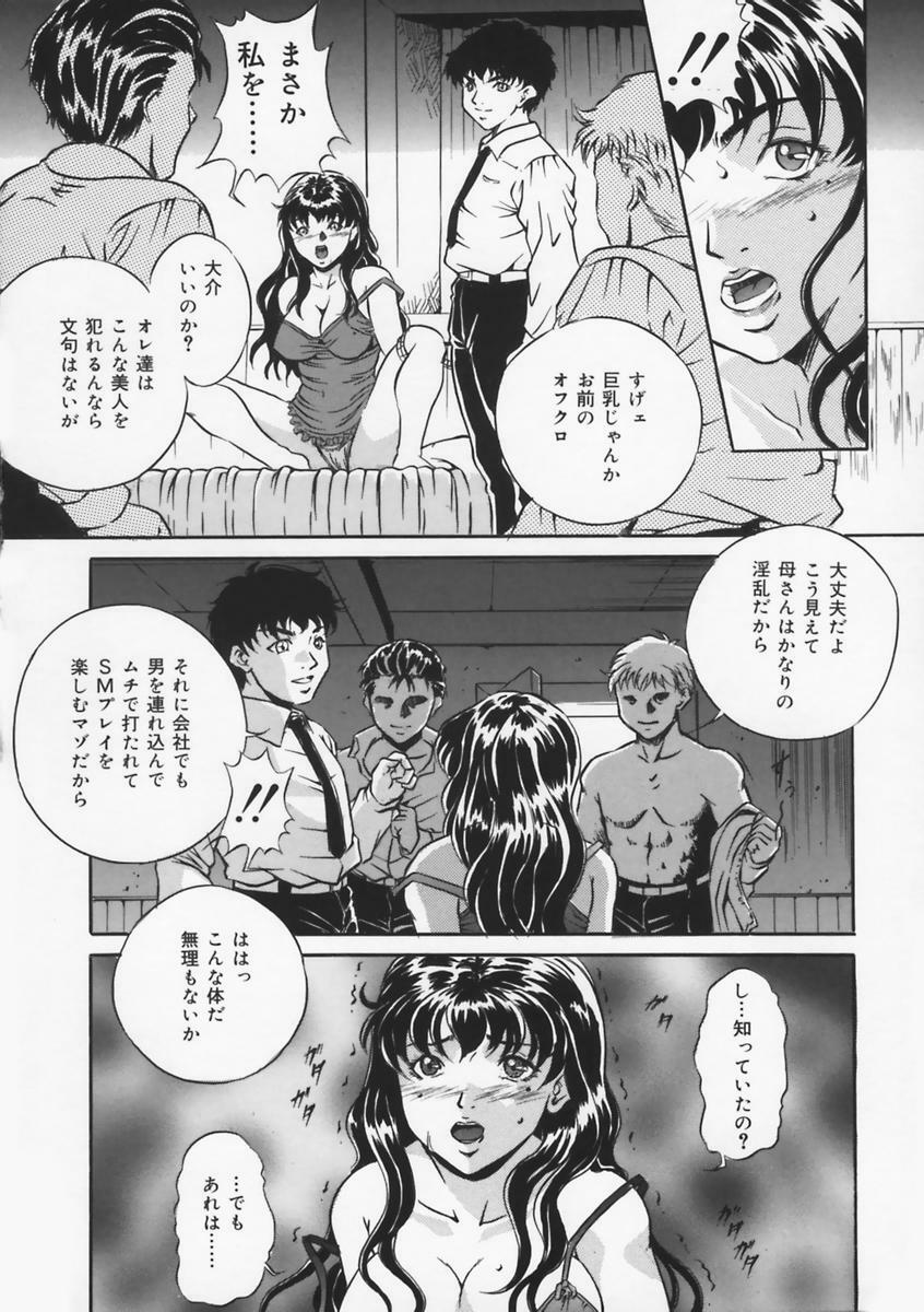 [Shizuki Shinra] Haha wa Mesuinu - My mother is a bitch page 148 full