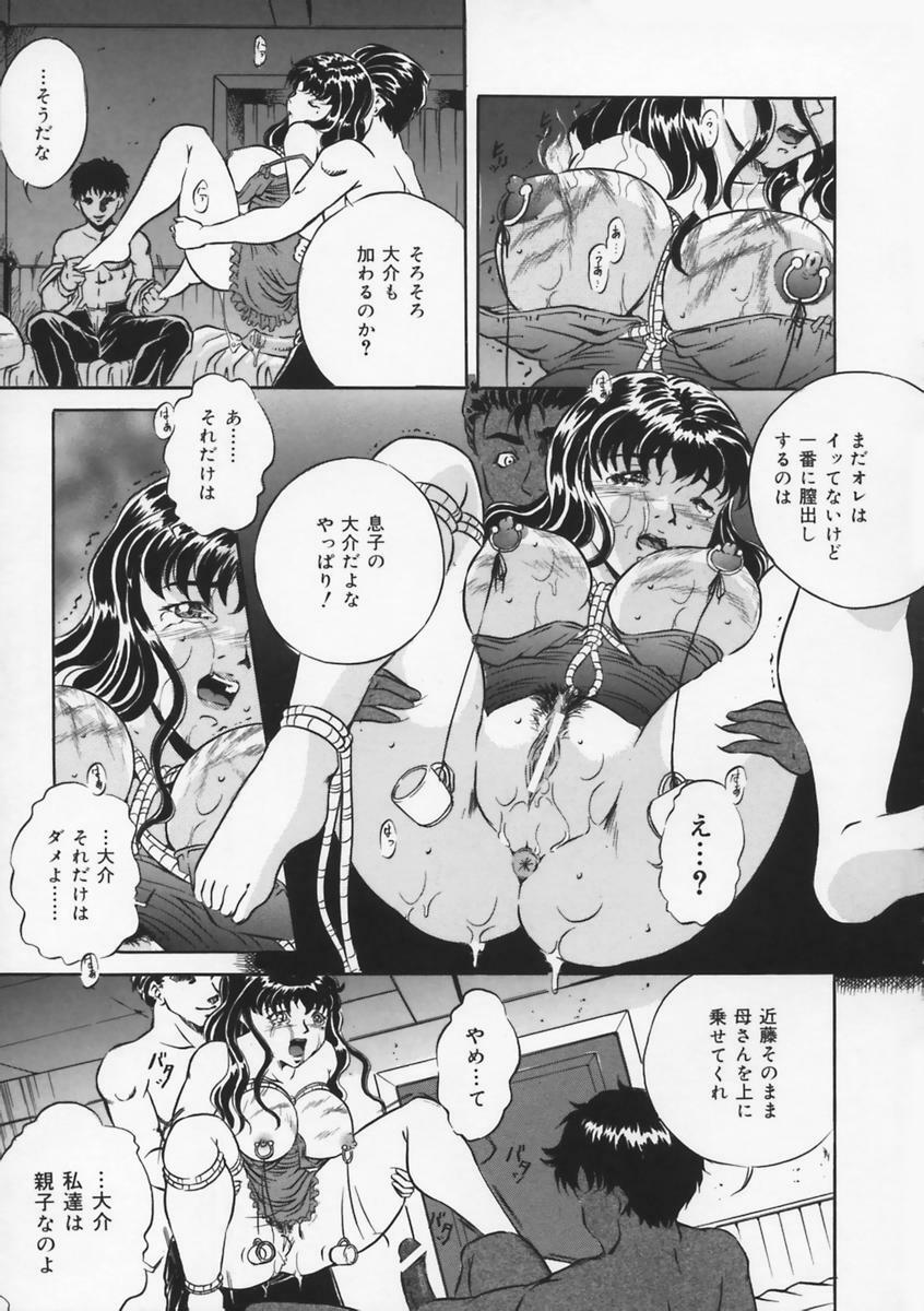 [Shizuki Shinra] Haha wa Mesuinu - My mother is a bitch page 155 full