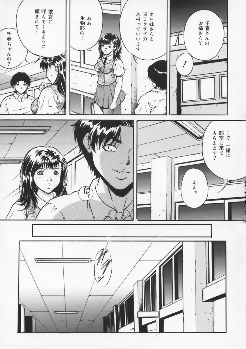 [Shizuki Shinra] Haha wa Mesuinu - My mother is a bitch page 27 full