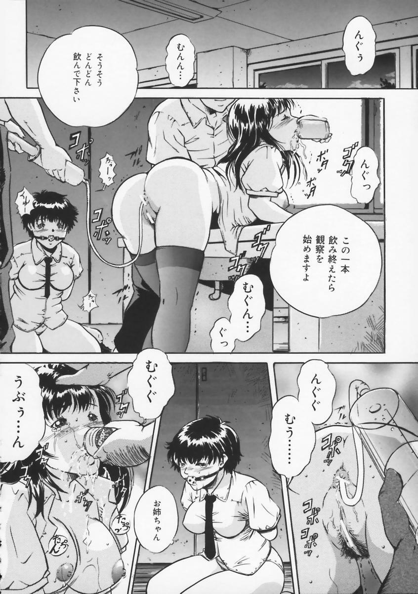 [Shizuki Shinra] Haha wa Mesuinu - My mother is a bitch page 30 full