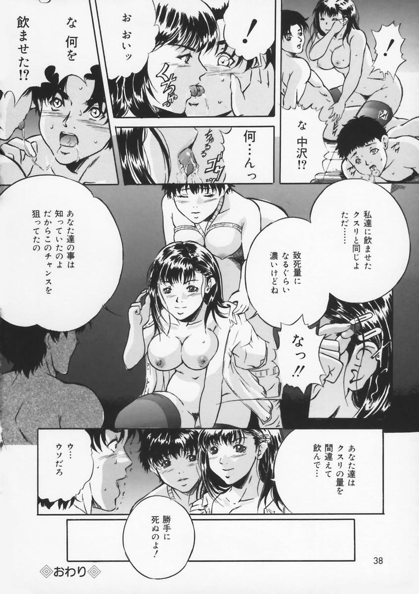 [Shizuki Shinra] Haha wa Mesuinu - My mother is a bitch page 40 full