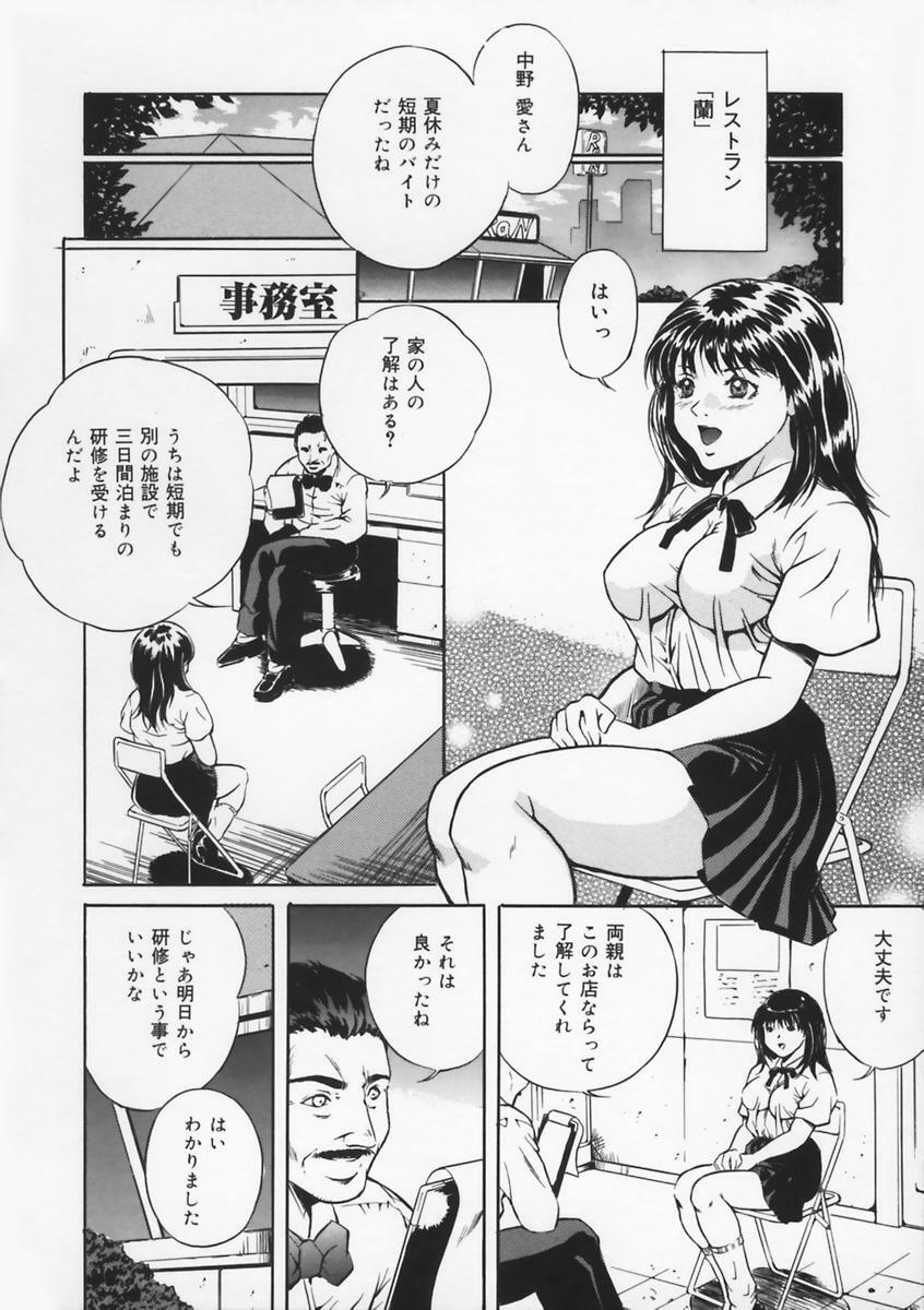 [Shizuki Shinra] Haha wa Mesuinu - My mother is a bitch page 58 full