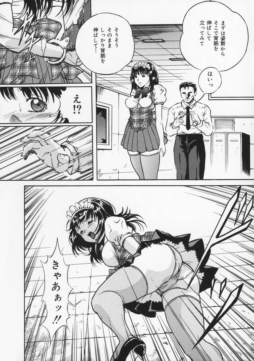 [Shizuki Shinra] Haha wa Mesuinu - My mother is a bitch page 60 full