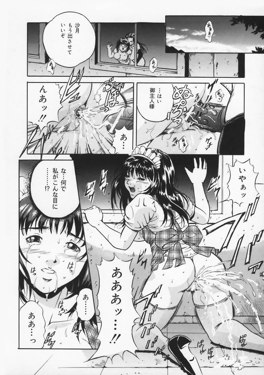 [Shizuki Shinra] Haha wa Mesuinu - My mother is a bitch page 66 full