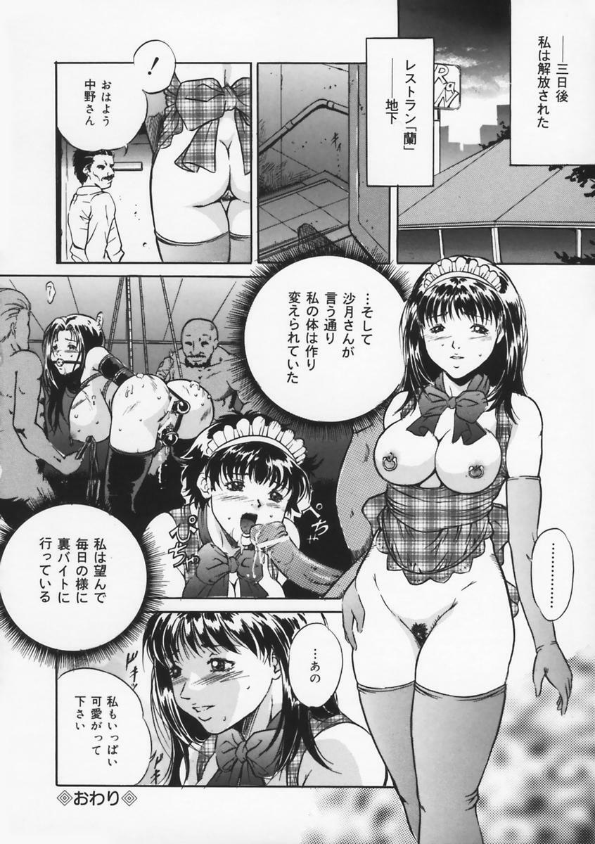 [Shizuki Shinra] Haha wa Mesuinu - My mother is a bitch page 72 full