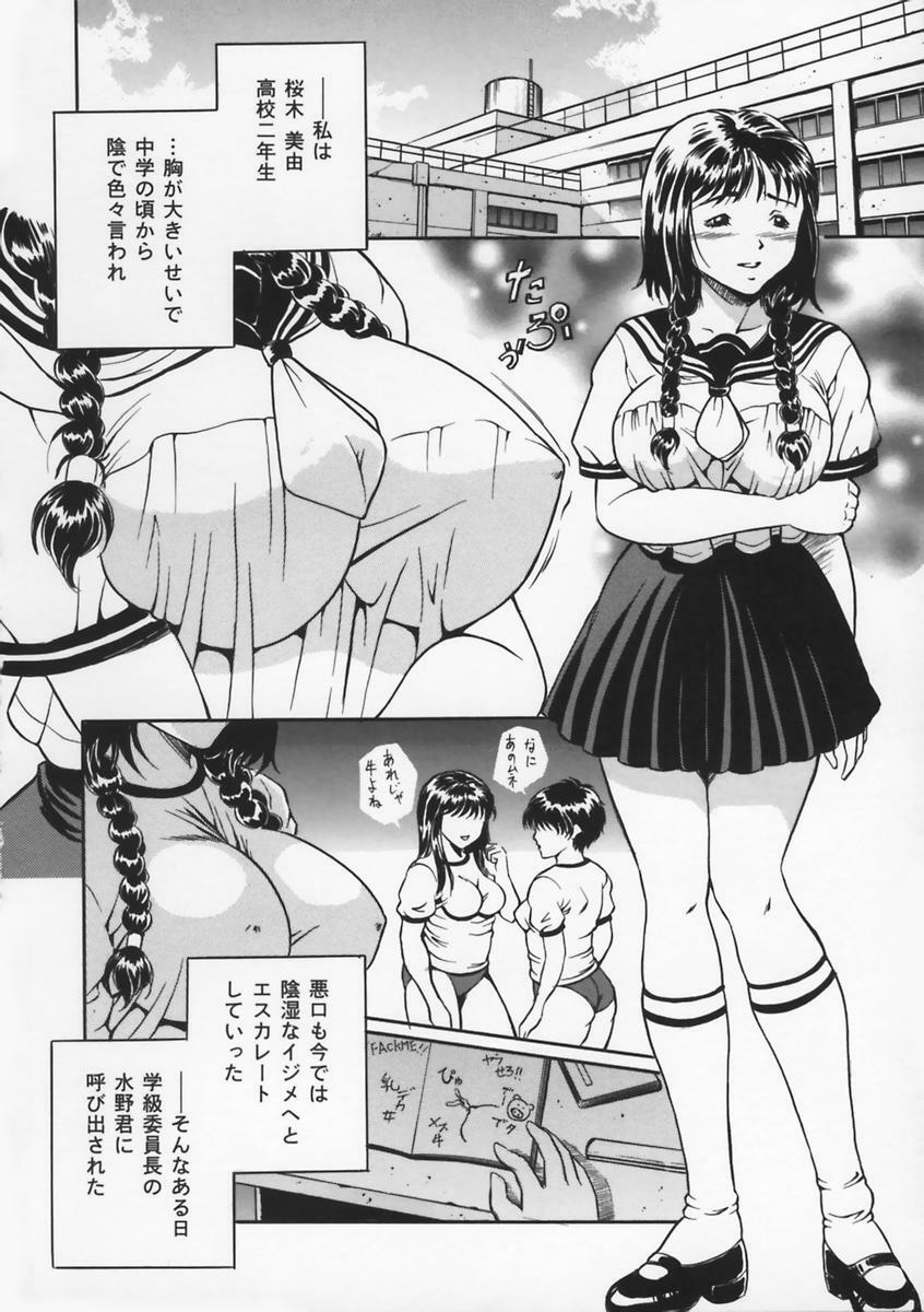 [Shizuki Shinra] Haha wa Mesuinu - My mother is a bitch page 74 full