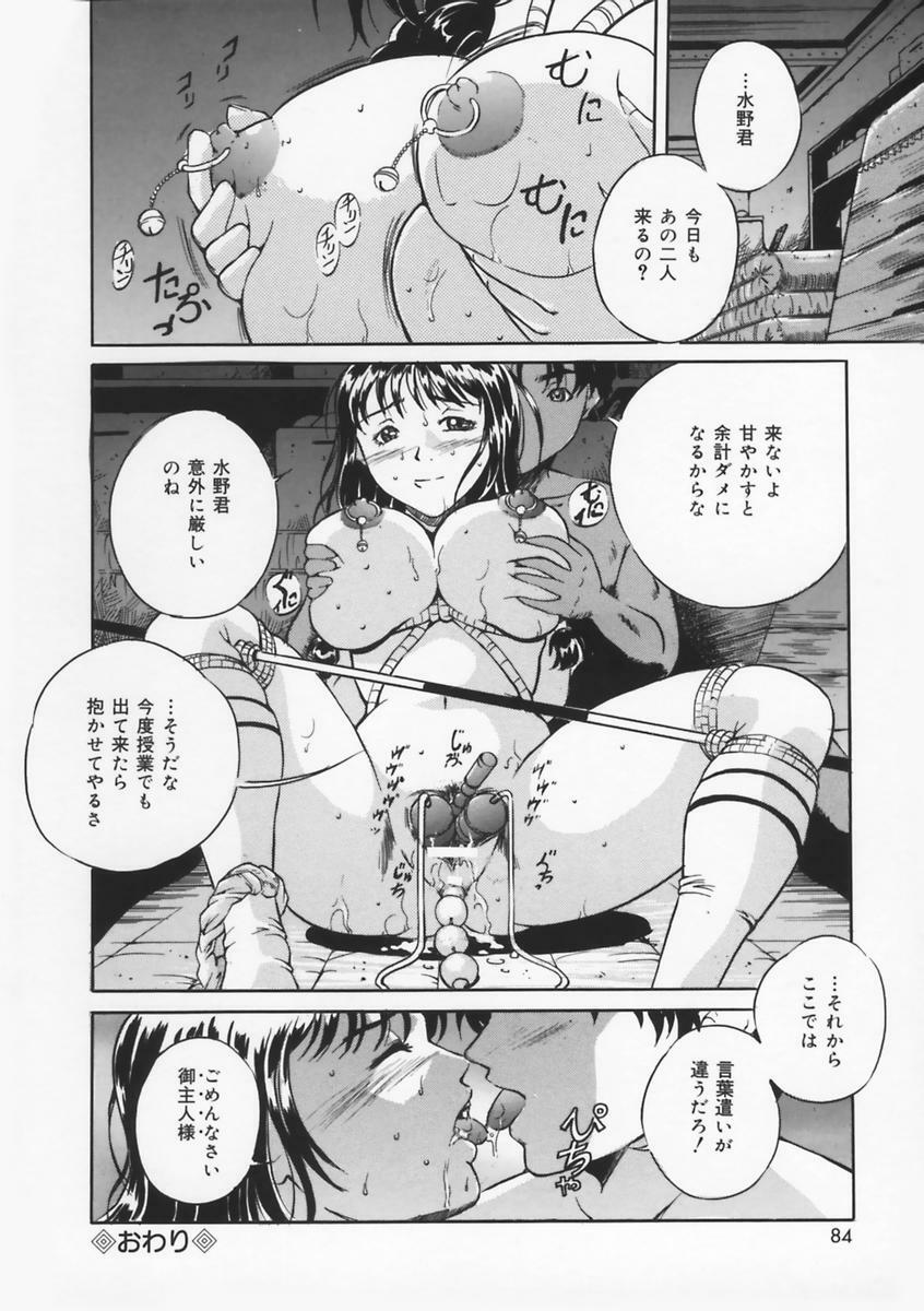 [Shizuki Shinra] Haha wa Mesuinu - My mother is a bitch page 86 full