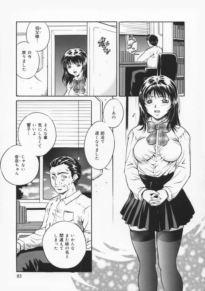 [Shizuki Shinra] Haha wa Mesuinu - My mother is a bitch page 87 full