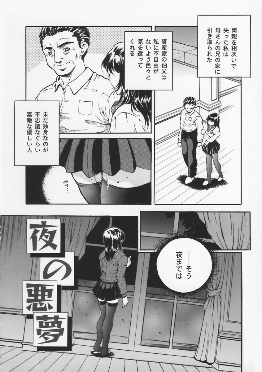 [Shizuki Shinra] Haha wa Mesuinu - My mother is a bitch page 88 full