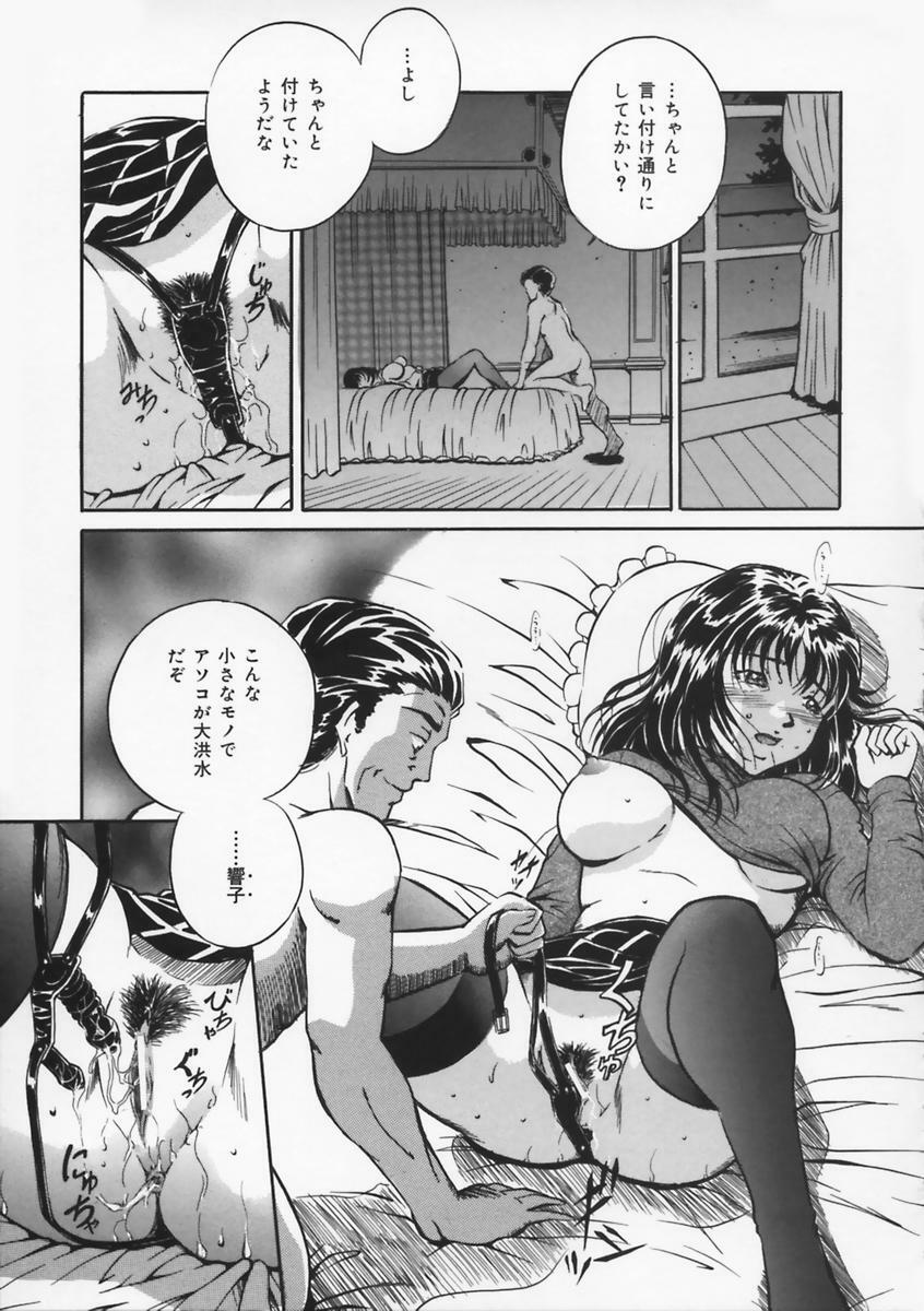 [Shizuki Shinra] Haha wa Mesuinu - My mother is a bitch page 89 full