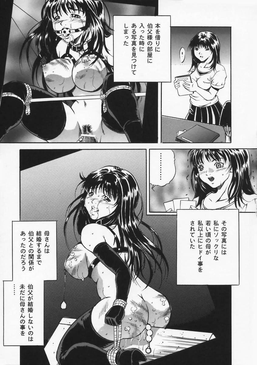 [Shizuki Shinra] Haha wa Mesuinu - My mother is a bitch page 95 full