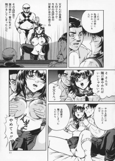 [Shizuki Shinra] Haha wa Mesuinu - My mother is a bitch - page 13