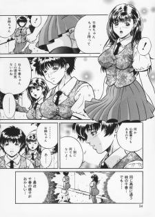 [Shizuki Shinra] Haha wa Mesuinu - My mother is a bitch - page 26