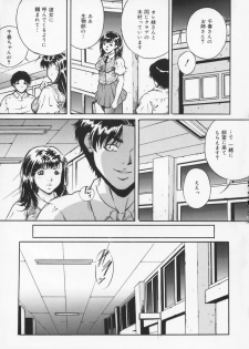 [Shizuki Shinra] Haha wa Mesuinu - My mother is a bitch - page 27
