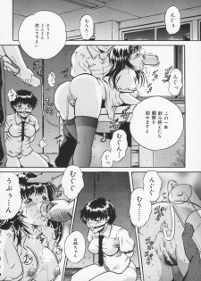 [Shizuki Shinra] Haha wa Mesuinu - My mother is a bitch - page 30