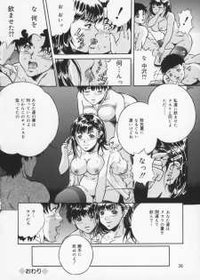 [Shizuki Shinra] Haha wa Mesuinu - My mother is a bitch - page 40