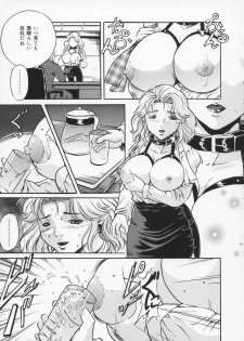 [Shizuki Shinra] Haha wa Mesuinu - My mother is a bitch - page 43