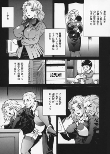 [Shizuki Shinra] Haha wa Mesuinu - My mother is a bitch - page 45