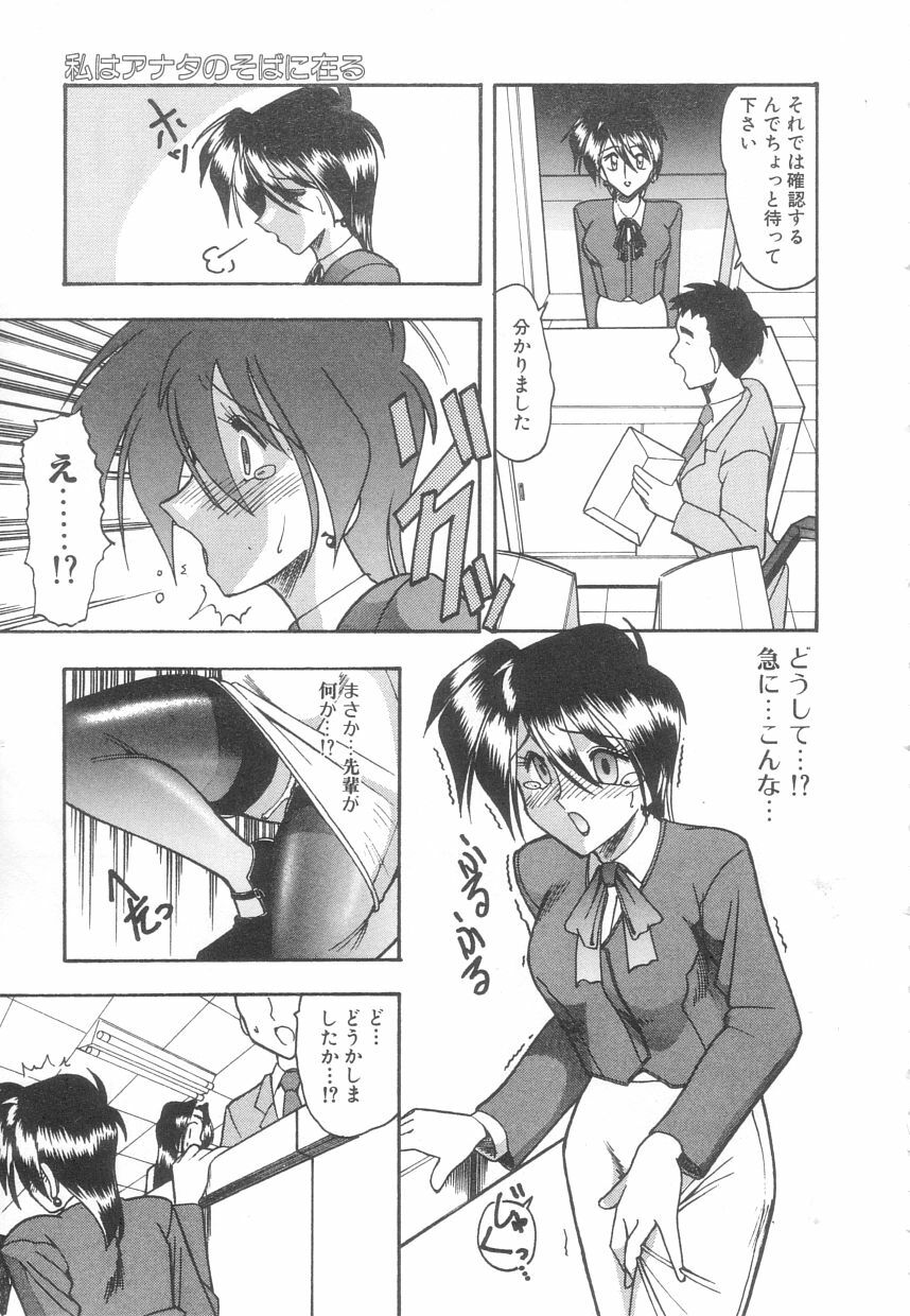 [Mokkouyou Bond] Toshiue no Kanojo - My Older Lover page 10 full