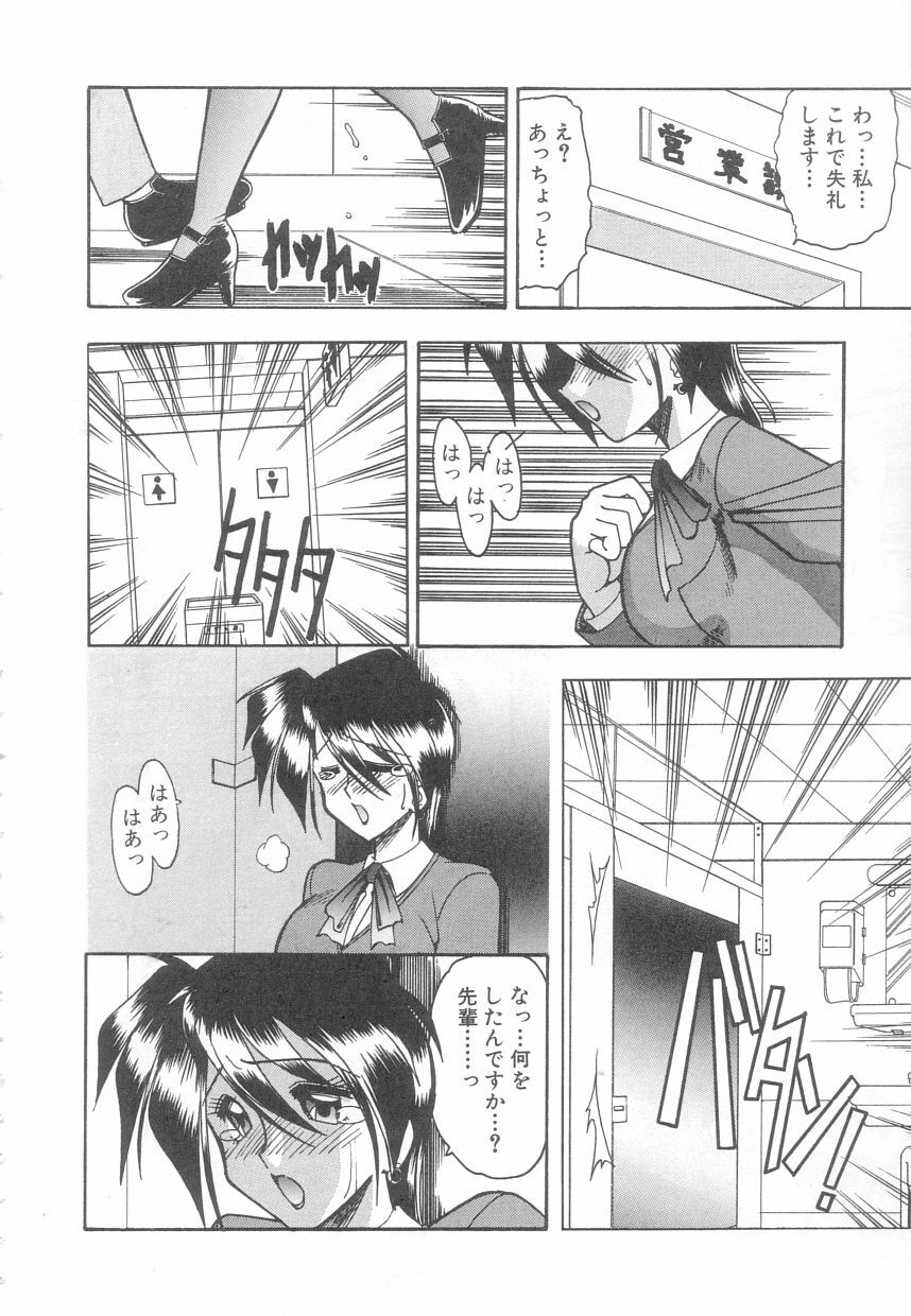 [Mokkouyou Bond] Toshiue no Kanojo - My Older Lover page 11 full