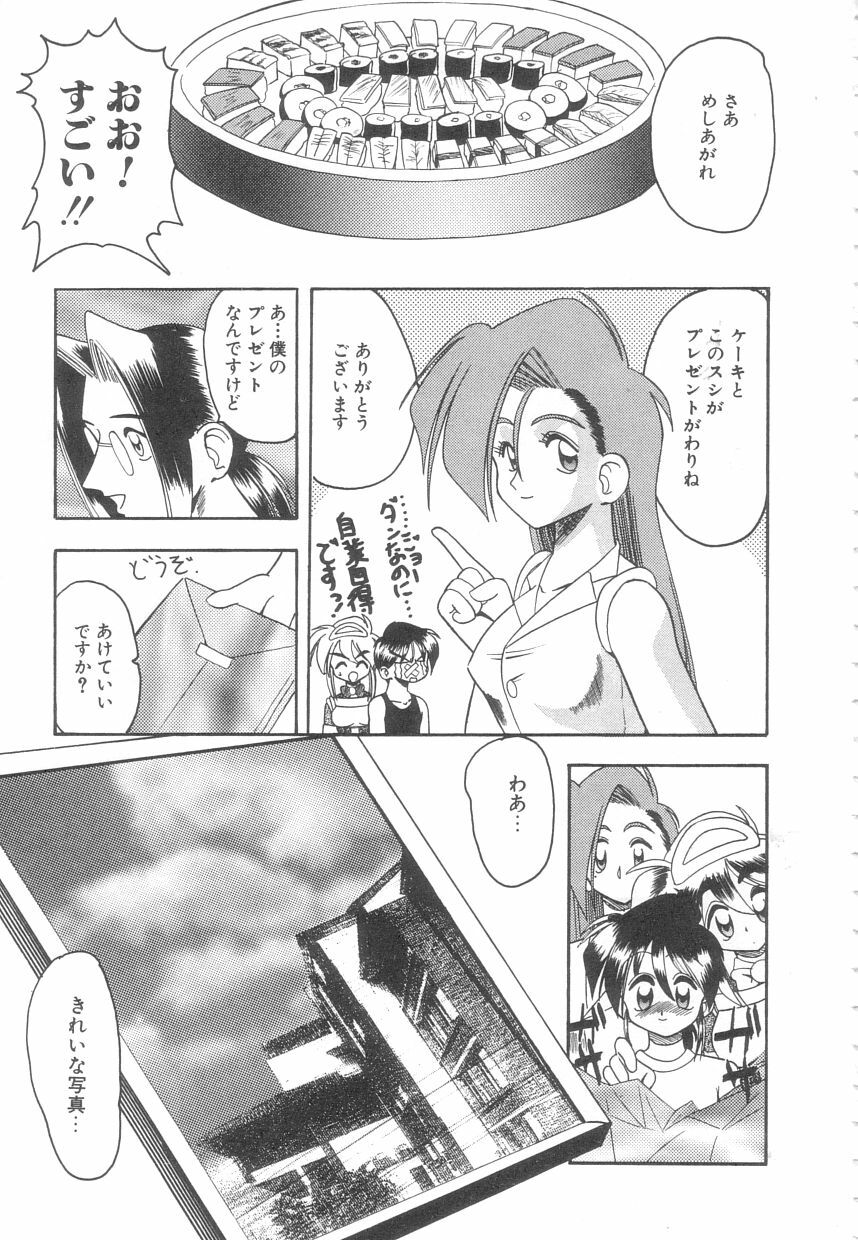 [Mokkouyou Bond] Toshiue no Kanojo - My Older Lover page 116 full